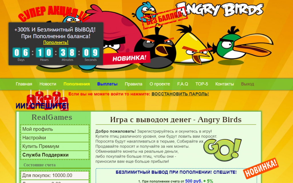 angry-birds
