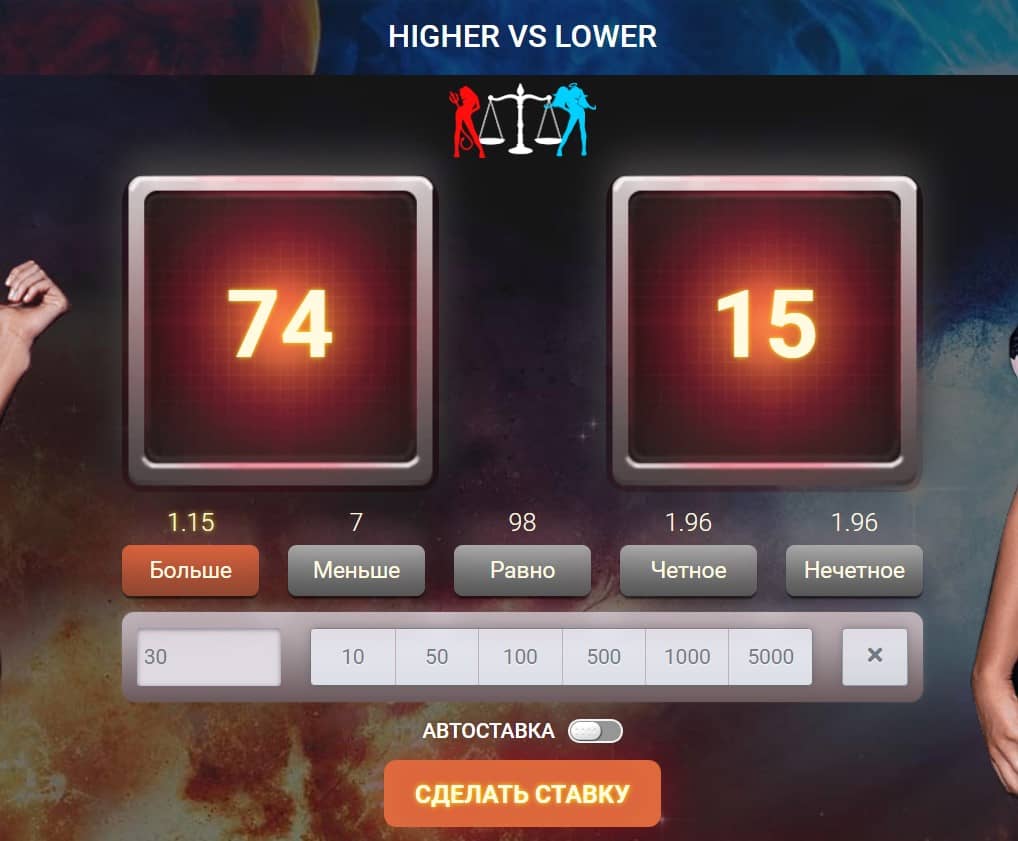 higher vs lower 1xbet