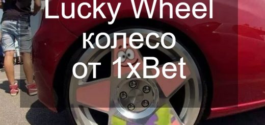 lucky-wheel-logo1
