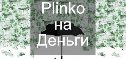 plinko-money