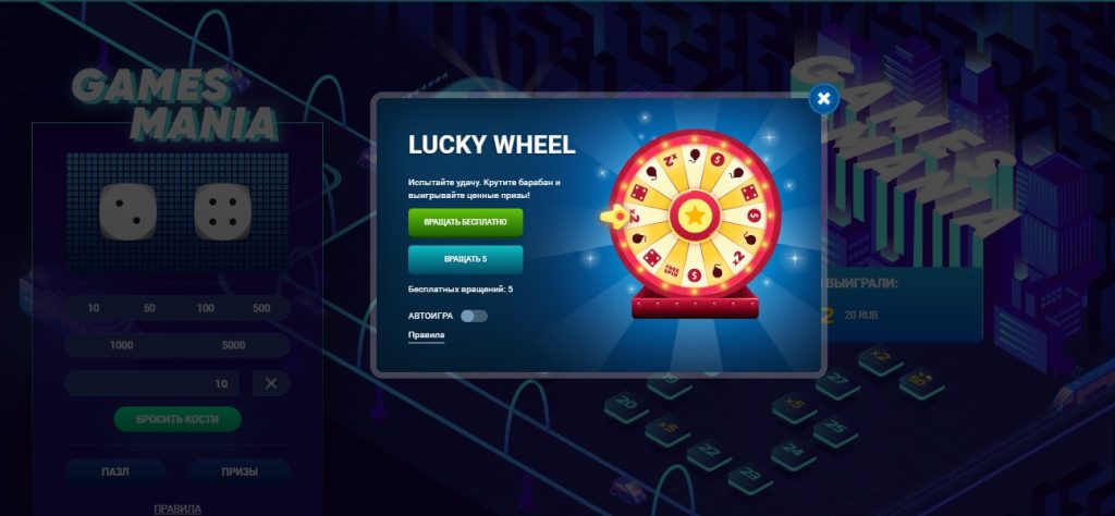 games-mania-lucky-wheel