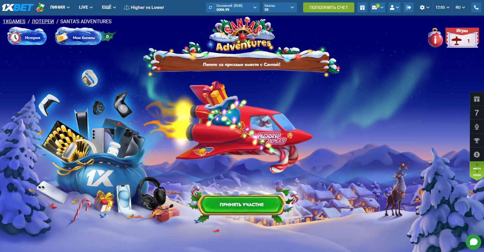 Santa Adventures - новогодняя акция от 1xBet - Игры на деньги